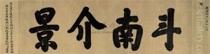 Calligraphy In Regular Script
