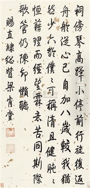 Calligraphy - view 1