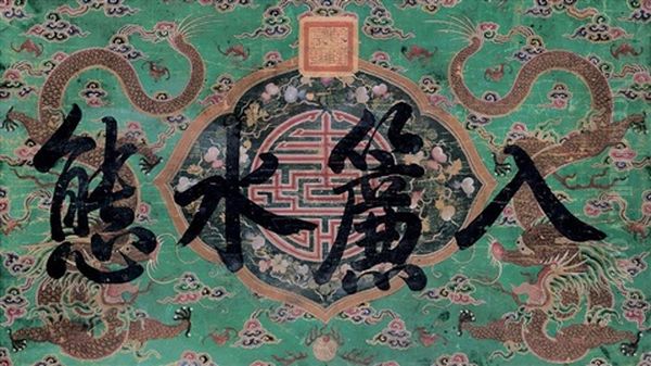 Calligraphy - view 1