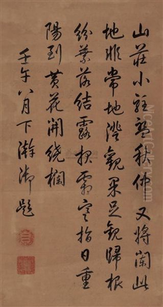 Calligraphy - view 1
