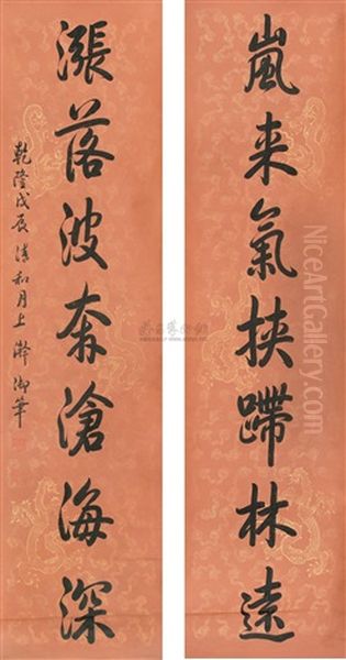 Calligraphy (couplet) - view 1