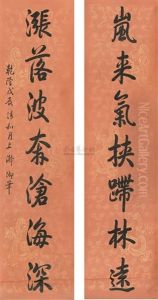 Calligraphy (couplet)