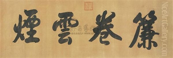 Calligraphy - view 1