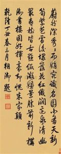 Poem In Running Script