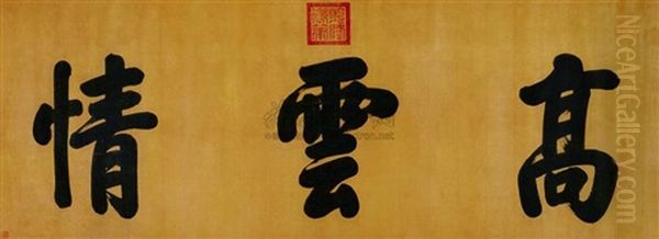 Calligraphy - view 1