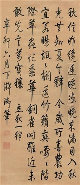 Calligraphy - view 1