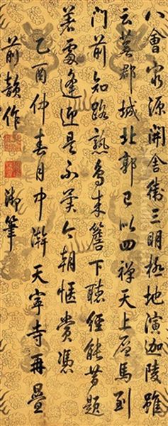 Running Script (poem) - view 1