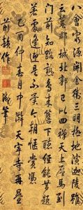 Running Script (poem) by Emperor Qianlong