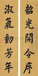 Regular Script (couplet) Regular Script (couplet)