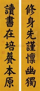 Regular Script (couplet) Regular Script (couplet)
