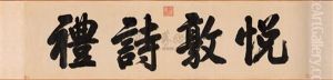 Regular Calligraphy by Emperor Yongzheng