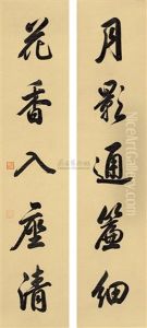 Running Script (couplet) Running Script (couplet)