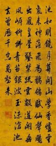 Poem In Running Script