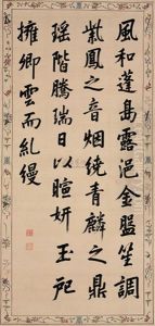 Calligraphy In Regular Script Calligraphy In Regular Script