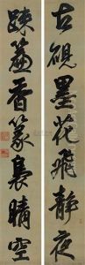 Couplet Of Seven Character Verse In Running Script Couplet Of Seven Character Verse In Running Script