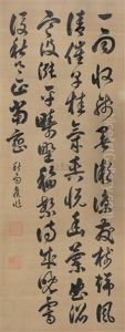 Cursive Script by Emperor Yongzheng