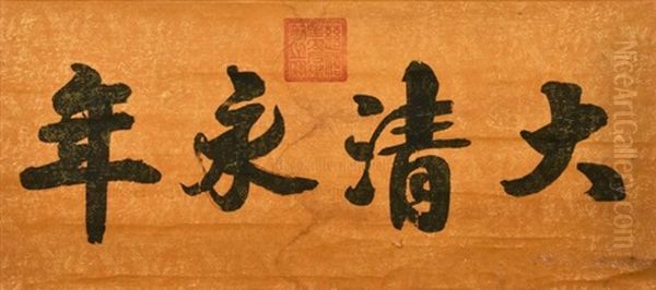 Calligraphy - view 1