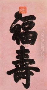 Calligraphy by Empress Cixi Manchu-Chinese