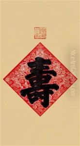 Regular Script by Empress Cixi Manchu-Chinese