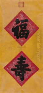 Untitled by Empress Cixi Manchu-Chinese