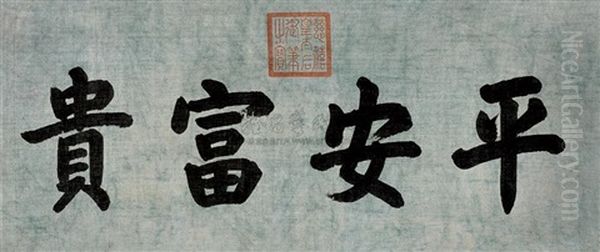 Calligraphy - view 1