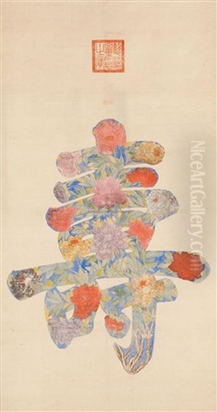 Calligraphy Of Shou Character - view 1
