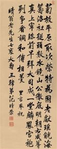 Poem In Regular Script by Fan Shichong