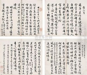 Calligraphy (+ 14 Others; 15 Works)