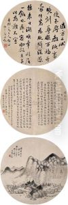 Landscape (+ Calligraphy; 3 Works) by Feng Wenwei