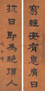 Official Script (couplet)