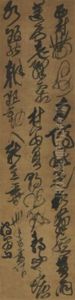 Poem In Cursive Script