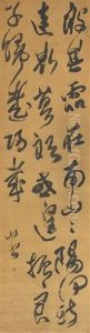 The Classic Of Poetry In Cursive Script