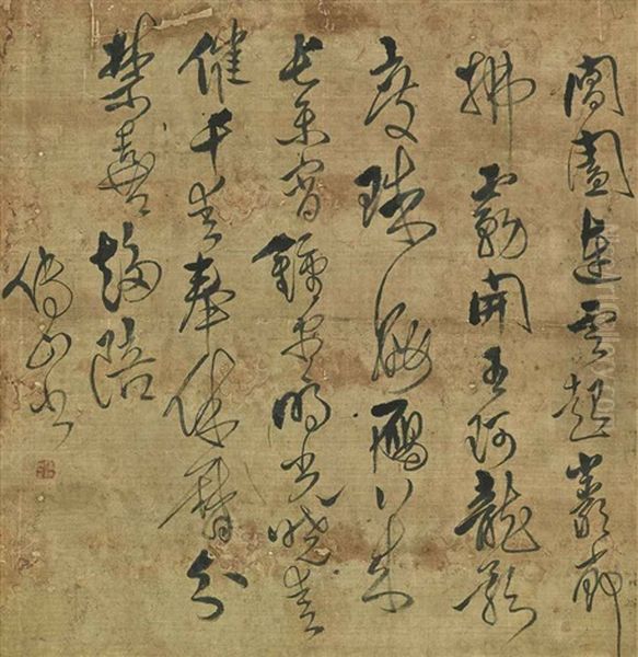 Five-character Poem In Cursive Script - view 1