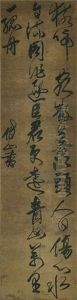 Seven-character Poem In Cursive Script Calligraphy