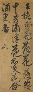 Poem In Running Script