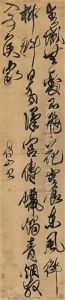 Calligraphy Of Poetry In Cursive Script