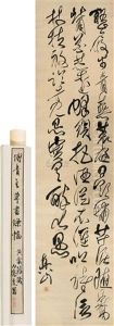 Calligraphy by Fu Shan