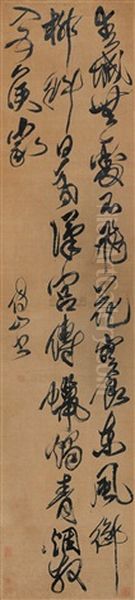 Poem In Cursive Script - view 1