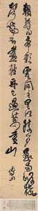 Calligraphy In Cursive Script by Fu Shan
