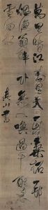 Calligraphy by Fu Shan