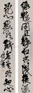 Calligraphy by Fu Shan