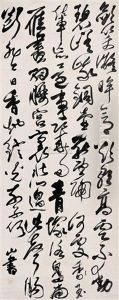 Calligraphy by Fu Shan