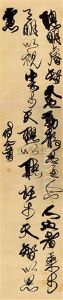 Cursive by Fu Shan