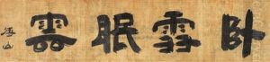 Calligraphy