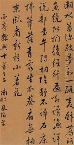 Calligraphy In Running Script by Gao Fenghan