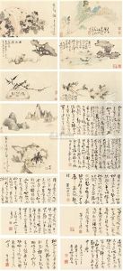 Painting And Calligraphy (suite Of 16) by Gao Fenghan
