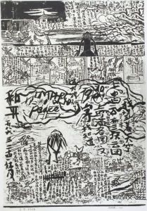 Dream - I Became Fog by Chen Baiyang