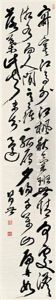 Calligraphy by  Gui Changshi