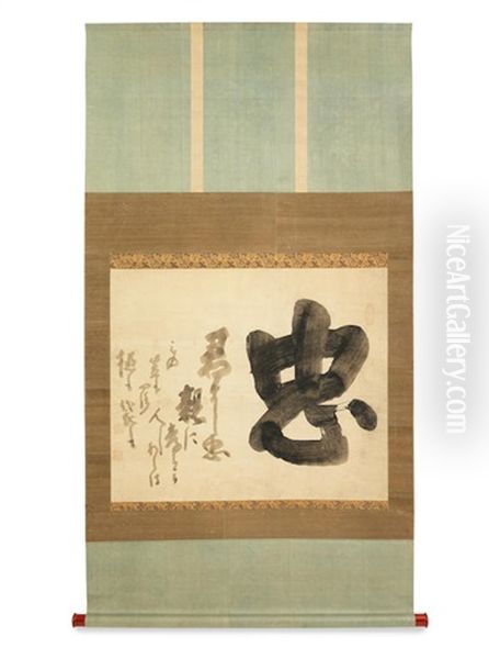 Large Yokomono (horizontal Kakejiku [hanging Scroll]) - view 1