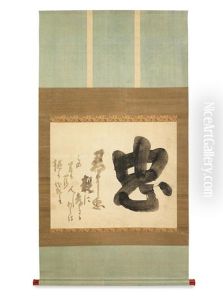 Large Yokomono (horizontal Kakejiku [hanging Scroll])